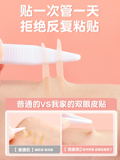 자연스럽게 맞게 핀셋을 보내십시오! 시뮬레이션 된 보이지 않는 이중 눈꺼풀 패치는 흔적이없고 오래 지속되고 아름다운 눈 패치 더블 슈퍼 끈적 끈적한 살색