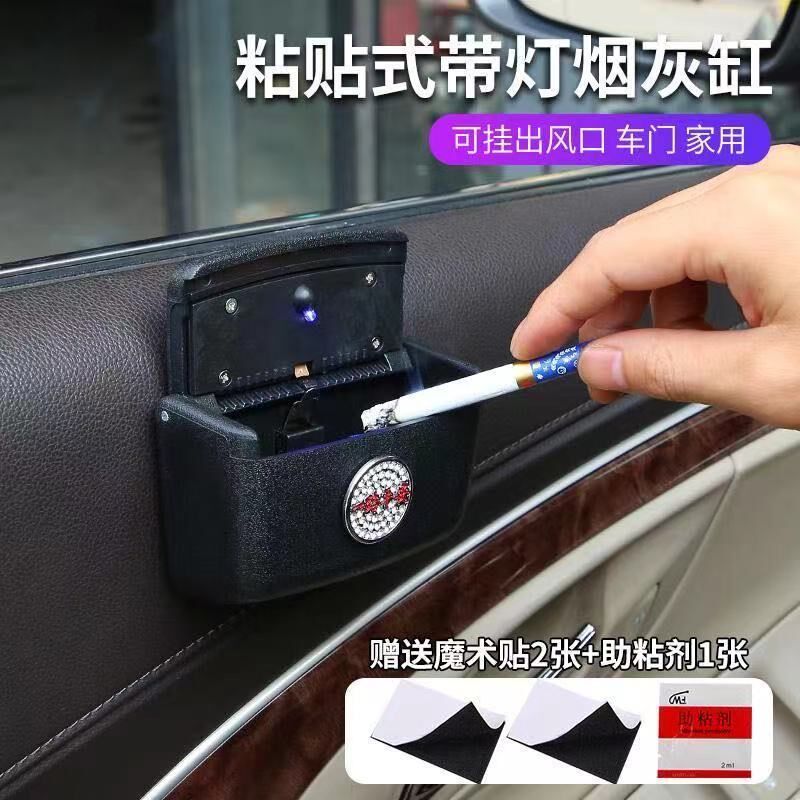 Car-borne Ashtray Door Side Adhesive Multifunction Creative Suspended Air Outlet Smoking Ash Tray With Light Nightlight Male