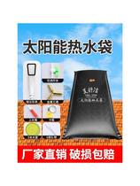 Solar hot water bag Xia Shujie water bag household rural roof outdoor bathing bag thickened large capacity drying water bag