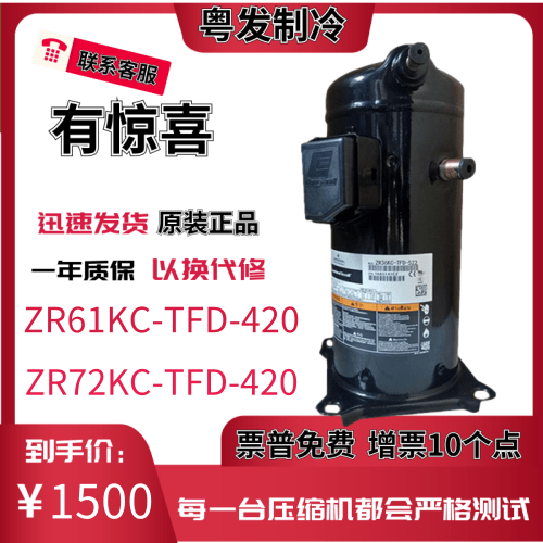 ZR61KC-TFD-420 ZR72KC ZR61KCE-TFD-422 Valley Wheel 5 Air Energy Heat Pump Compressor