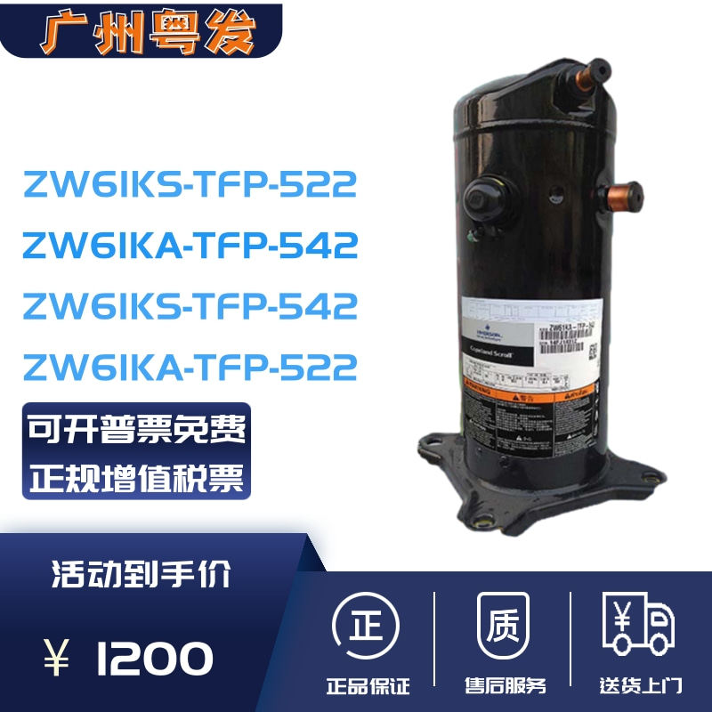 ZW61KA-TFP-542 ZW61KS-TFP-542 ZW61KA-TFP-522 Valley Wheel Heat Pump Compressor