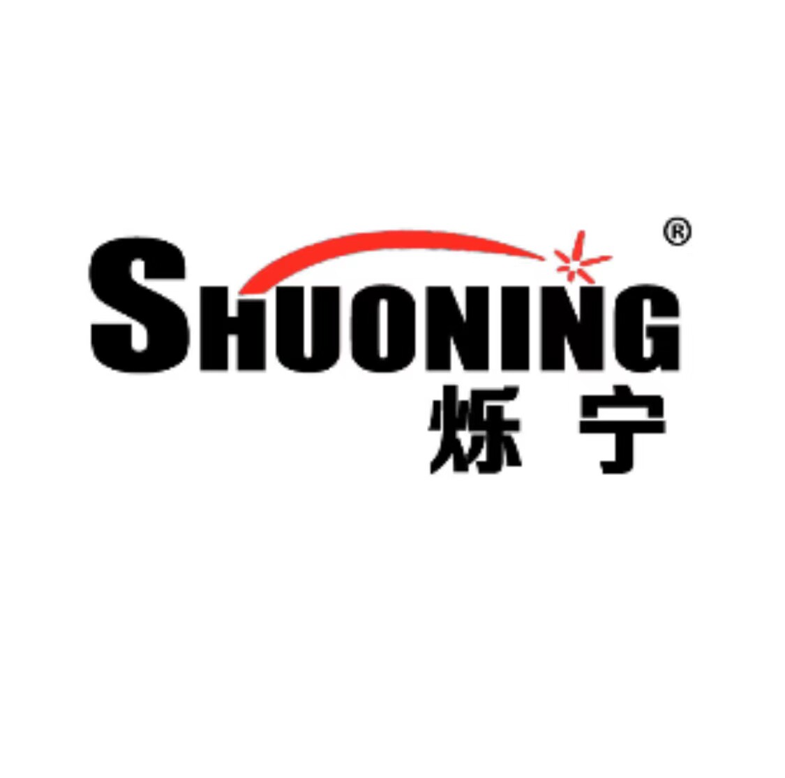 烁宁电器馆