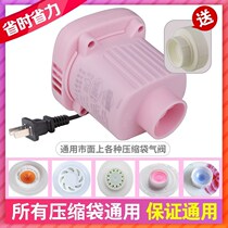 Household (general) compression bag electric pump electric vacuum storage bag compression bag pumping electric pumping adapter