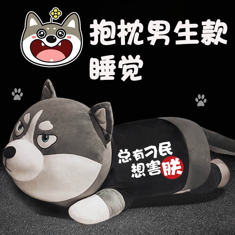 Cartoon husky pillow boy sleeping pillow bedside soft bag back pillow nap pillow male dormitory student