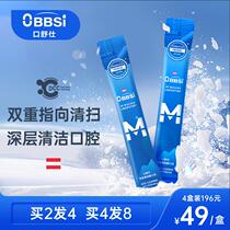 Obbsi Mouthwash Deep Cleansing Mouthwash 220ml (20 in a box)