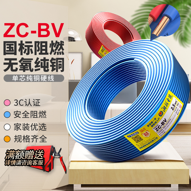 Xiangsu Banghai BV single - core single - strand pure copper core 1 5 2 5 4 6 square insulation wire home installation