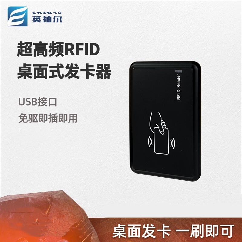 RFID UHF電子タグ専用検出器、プラグアンドプレイ、ソフトウェア不要、検出音と光によるプロンプトアラーム