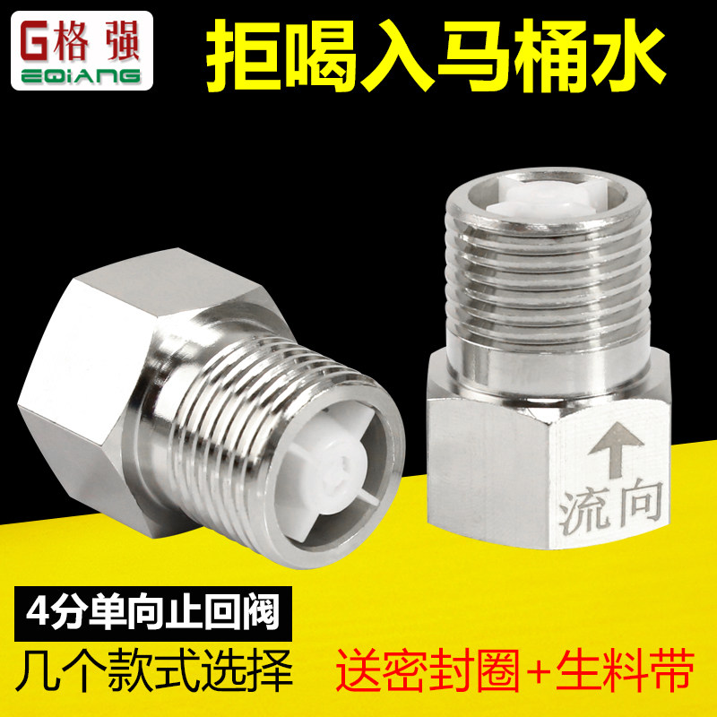 Check valve Anti-water Makeup Room Deodorized 4 Points Backstop Valve Backstop Valve Solar Water Heater Check Valve