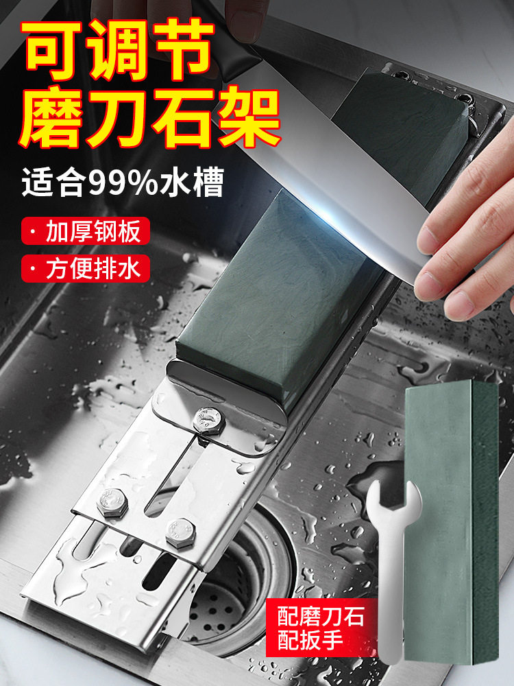 New Grinding Tool Holder Adjustable Home Sink 304 Stainless Steel Fixed Angle Bracket Grinding Knife Stone Fixed Shelf Shelving