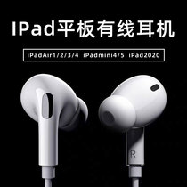 ipad wired headphones suitable for Apple flat 2020 models mini5 4 air 1 2 3 8 78 generation pro