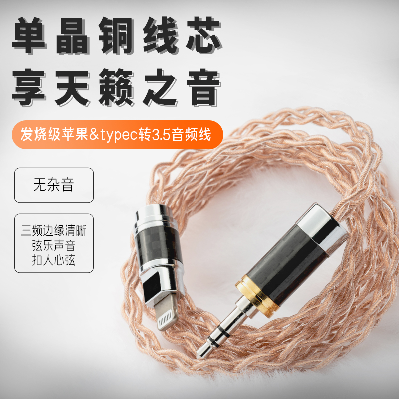 Suitable for Apple aux audio cable car Ligjtning Typec to 3 5 speaker headphone cable decoding