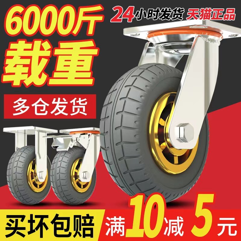 6 Inch Universal Wheels Wheels Large Full Flat Truck Trolley Wheels Light Wheels 8 Inch Heavy Silent Rubber Castors-Taobao