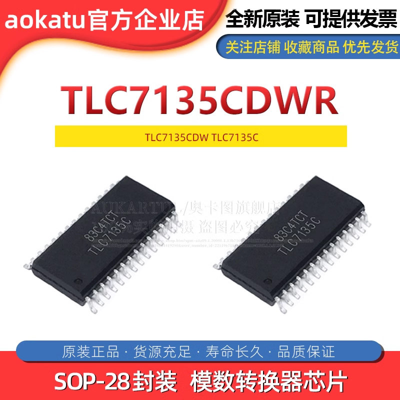 TLC7135CDW TLC7135CDWR TLC7135C TLC7135 SOP28贴片28脚芯片