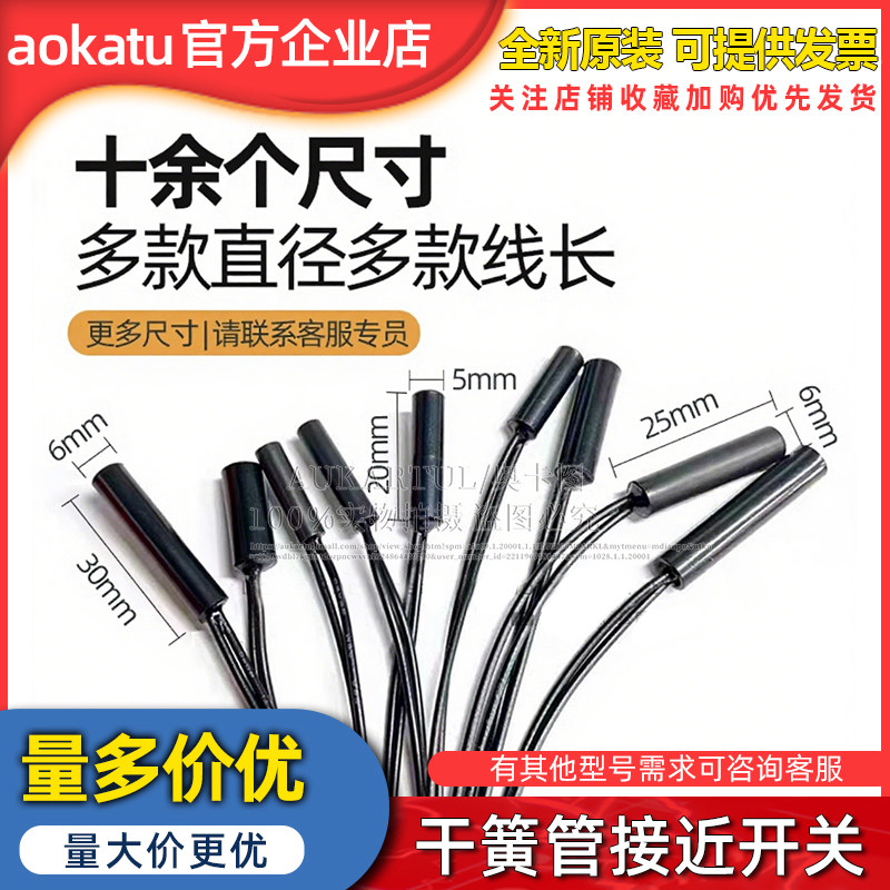 嵌入式干簧管 接近开关传感器 磁控开关 塑封带线 GPS-01 常开型