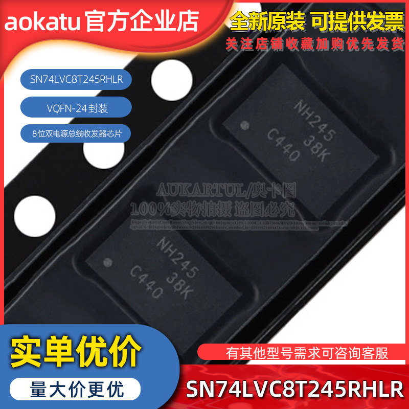 SN74LVC8T245RHLR SN74LVC8T245RHLT 丝印:NH245 VQFN-24
