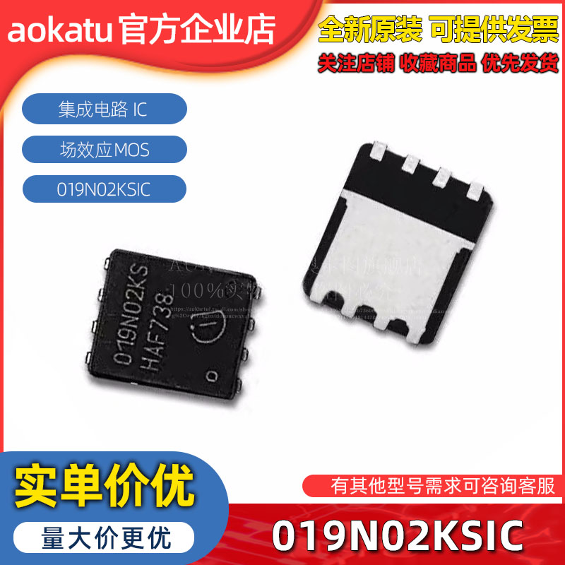 019N02KSIC芯片019N02集成电路N02KS场效应MOS100A20V三极管