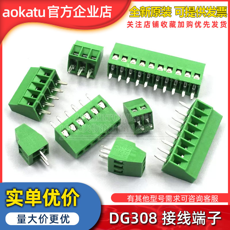 DG308接线端子KF128 2.54mm间距 120螺钉式PCB接线端子2/3P接插件
