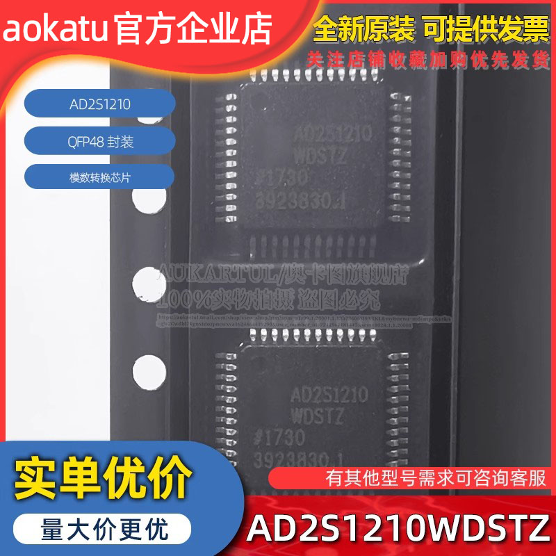 AD2S1210ASTZ/AD2S1210DSTZ/AD2S1210SSTZ/AD2S1210CSTZ/WDSTZ
