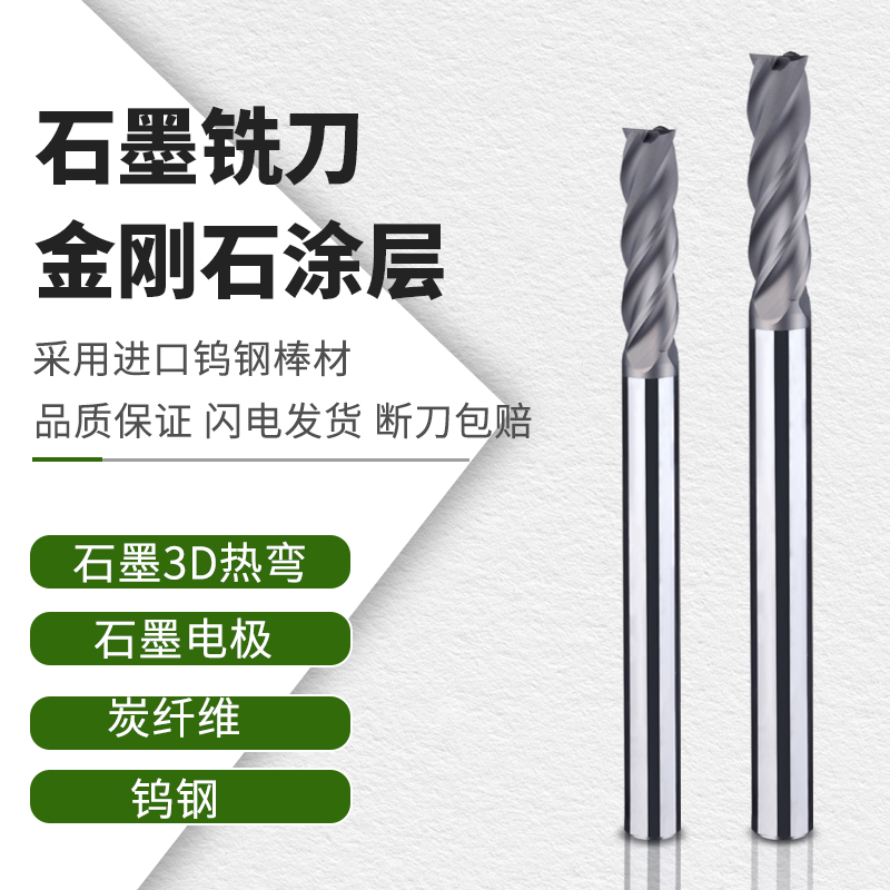 Graphite Special Knife Diamond Flat Knife Ball Knife Round Nose Knife Processing Graphite Special CNC CNC Alloy R Knife Milling Cutter