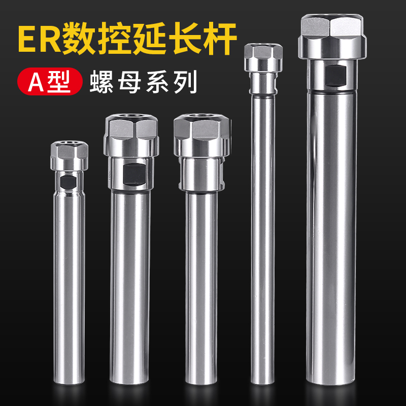 ER extension Rod Straight Shank Lengthened lever ER8 11 16 20 20 25 M Numerical control Straight shank Extension A M-shaped Trail