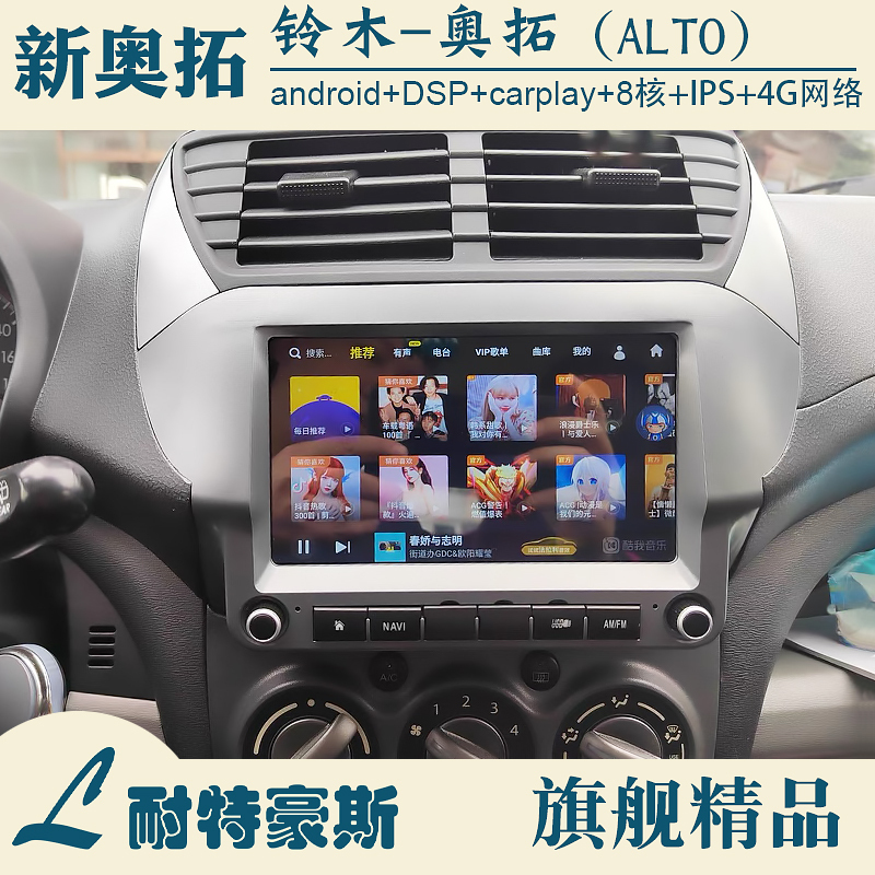 Suitable for Suzuki New Alto Smart Central Control Large Screen Original Style Car Navigation System Integrated High-Definition Reversing Rearview