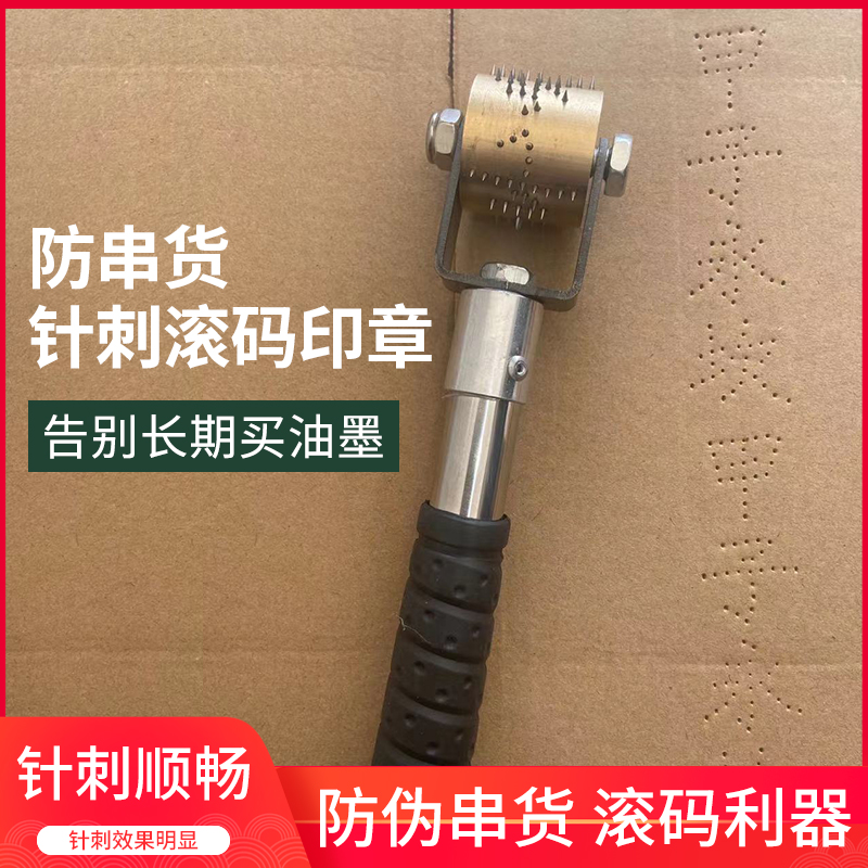 Needling Roller Badge Rollcode anti-serial cargo theorizer Anti-scuranter roller-code machine roller seal roller brushed encoder Roll brush No need to print oil roller seal Cardboard Carton Tick anti-fake Anti-roll badge