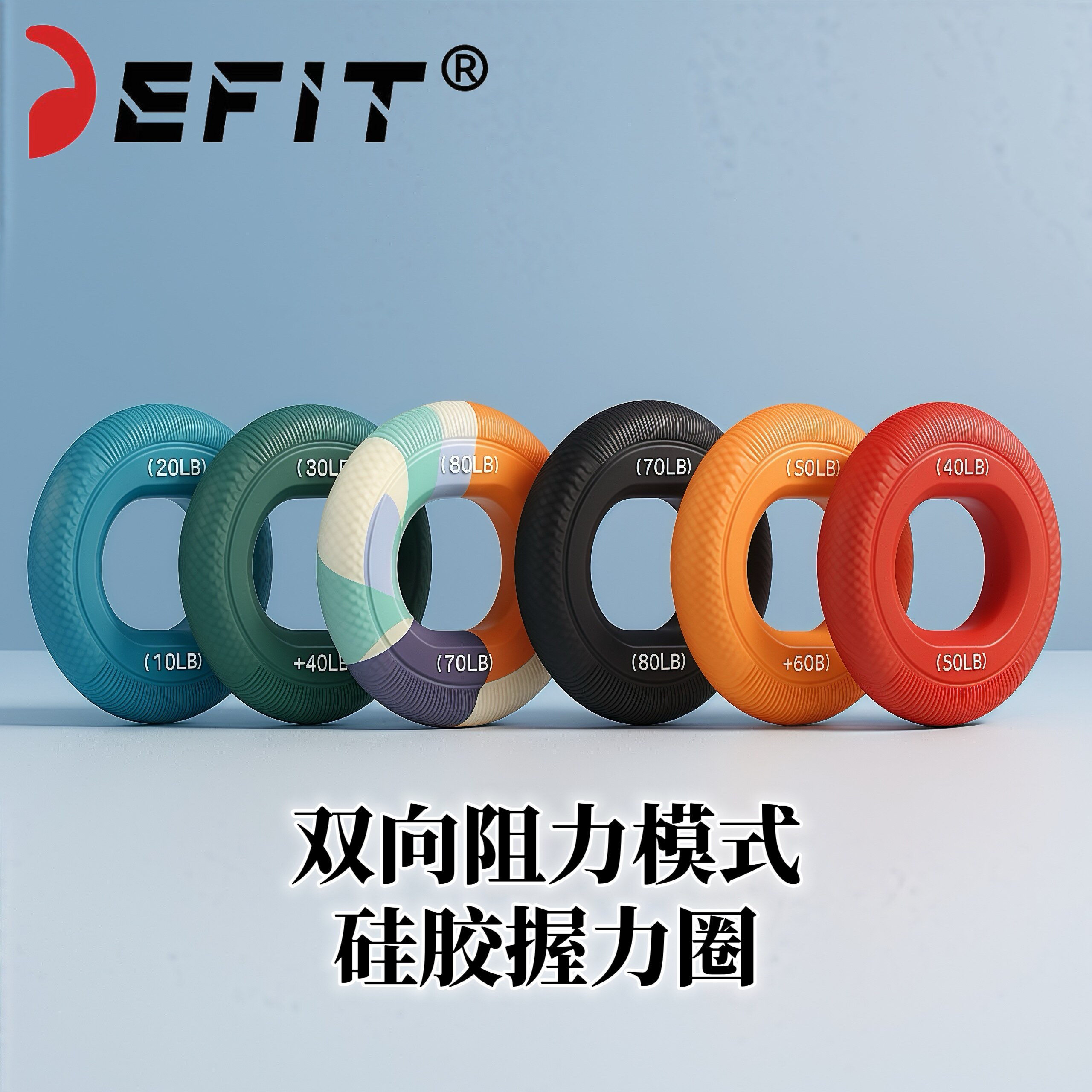 DEFIT silicone gripper with double strength and high elasticity in both directions