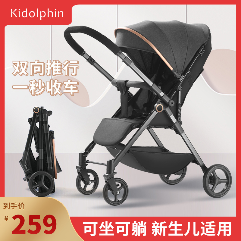 Kidolphin baby stroller can sit down with light folding two-way portable newborn baby trolley-Taobao