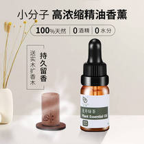 Zolang (ZUOLANG) Fragrant Essential Oils Air Frescoer Household Indoor Bedroom Smoked Aroma Great Hotel Scents