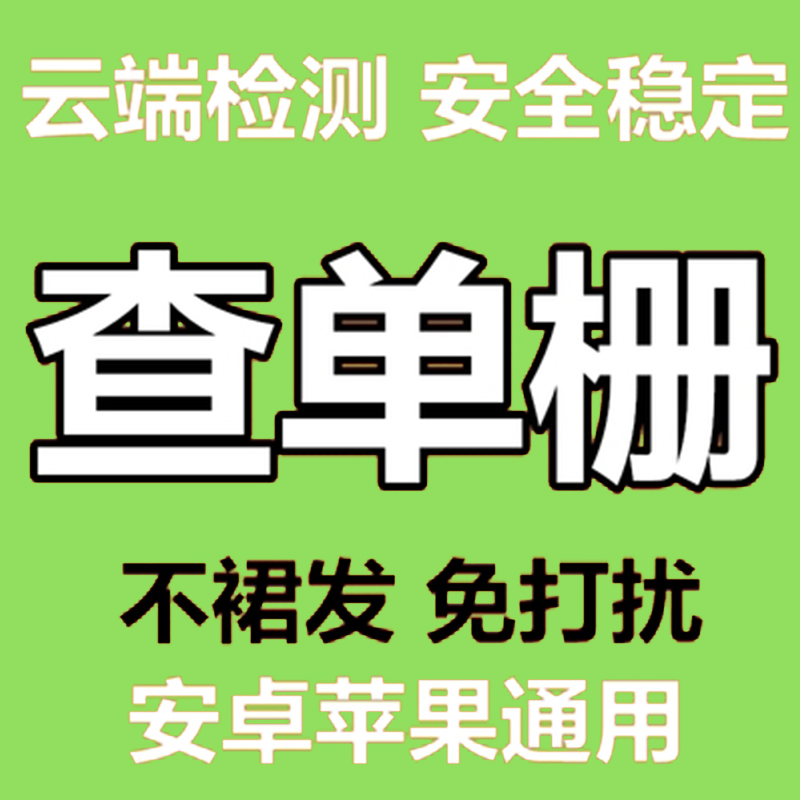 WeChat Zombie Body Powder Test Single Abridged Black Cleaning Punk Circle And List Check Shield Free of Disturbed Mode Not Mass