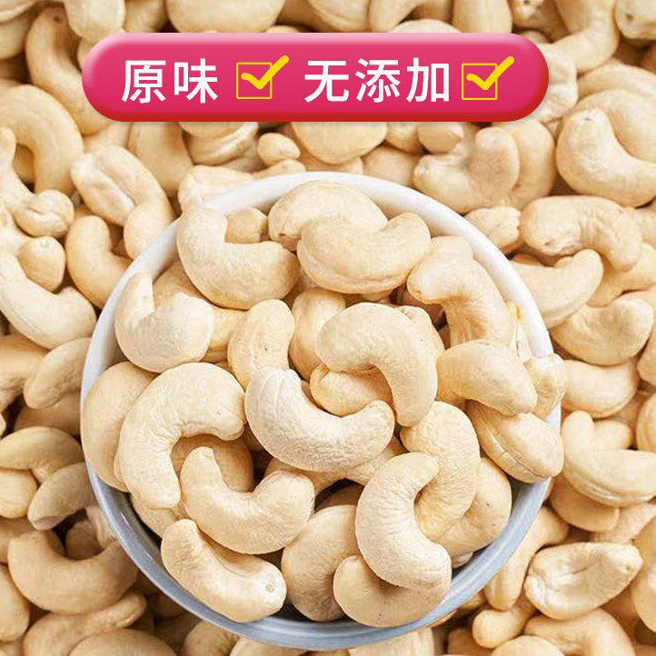 New stock original flavor baked bacon ripe cashew nuts 250g canned Vietnamese raw cashew 1 catty of 2 catty nuts casual snacks-Taobao