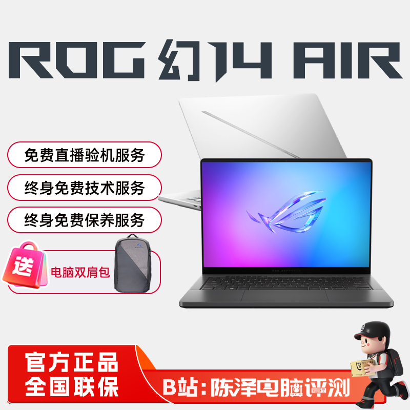 Asus Republic of Gamers Rog Phantom 14 Air 2026 Designer Thin and Light Gaming Laptop Business Office Notebook Asus Republic of Gamers Rog Phantom 14 Air 2026 Designer Thin and Light Gaming Laptop Business Office Notebook