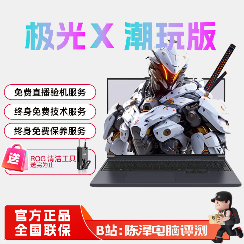 MECHREVO/Механическая революция Aurora X Pro Игровой ноутбук Aurora X Tide Play Edition Core i7
