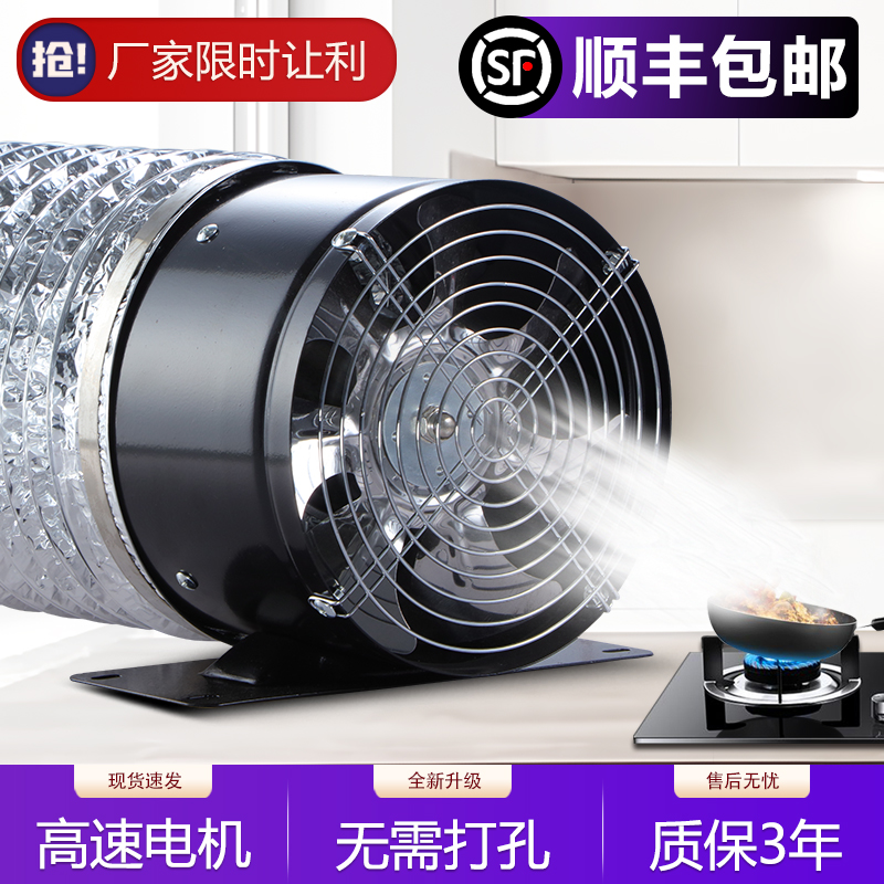 Kitchen exhaust fan free of punch pipe blower ventilator home exhaust fan smoke exhaust machine powerful exhaust fan-Taobao