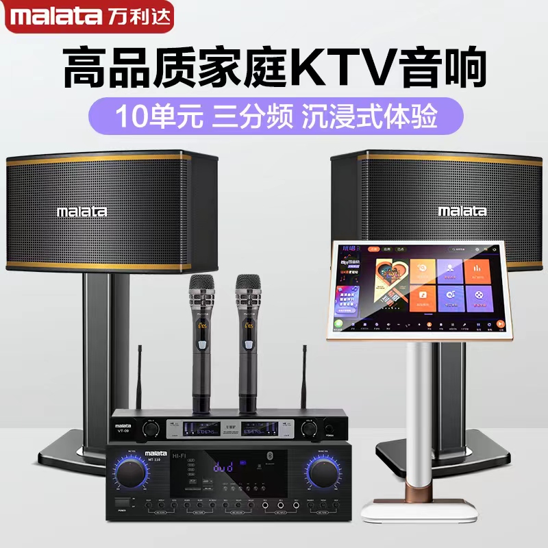 Vanlida Family Ktv Sound Suit Complete Living Room K Song Karaok Combo Speaker Projection Intelligent Point Song Machine-Taobao