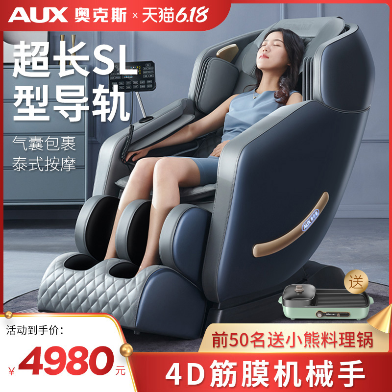 Oaks massage chair home full-body capsule for the elderly small electric kneading fully automatic luxury massage sofa