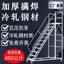 Warehouse climbing truck supermarket movable fenced mobile platform pickup climbing ladder warehouse wheeled movable