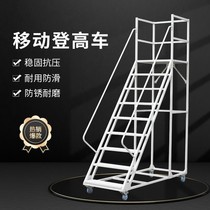 Factory direct sales tally ladder stairs warehouse supermarket mobile climbing vehicle five-step ladder climbing platform storage shelf ladder
