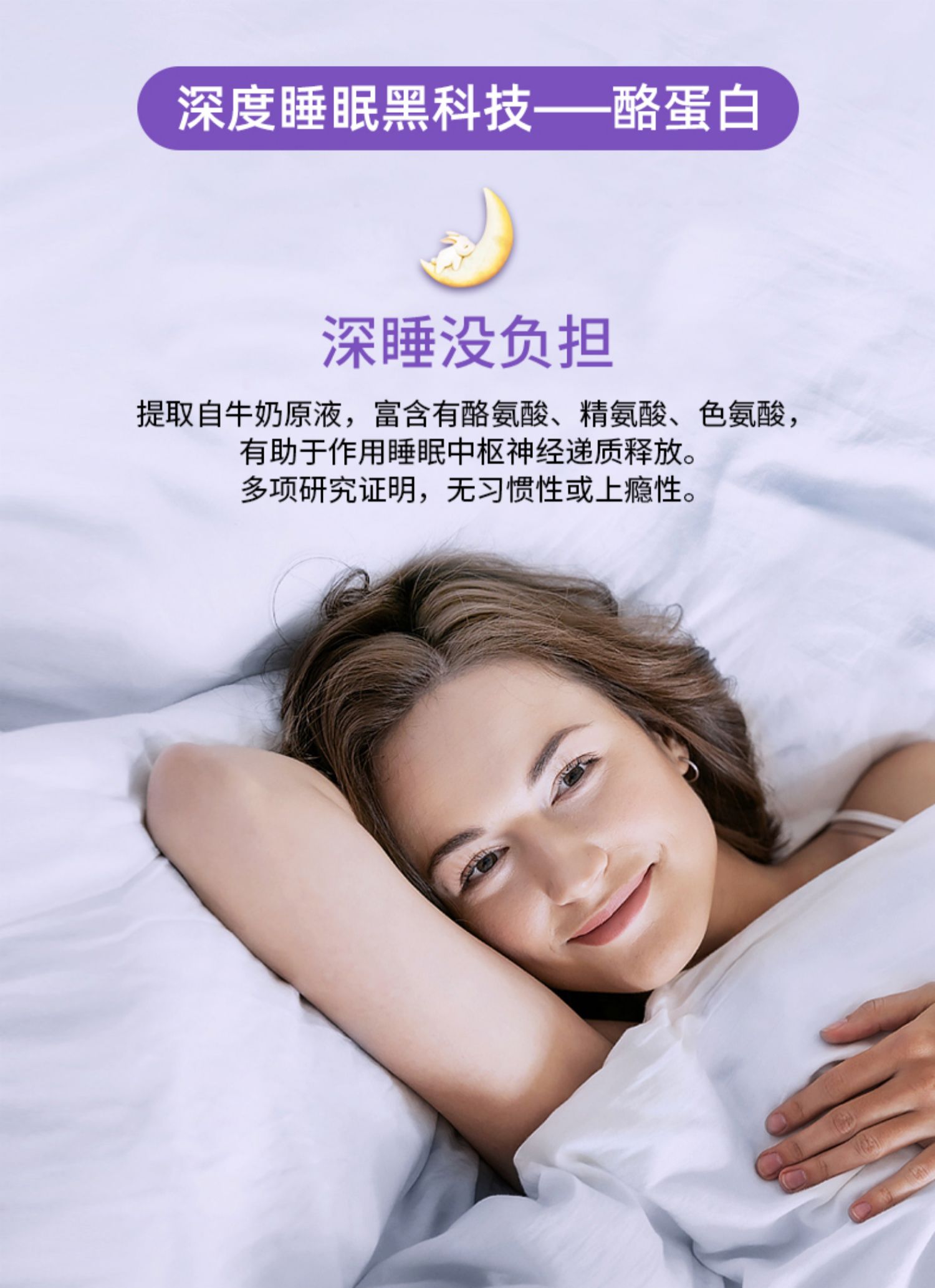 赵谋明酪蛋白褪黑素睡眠片