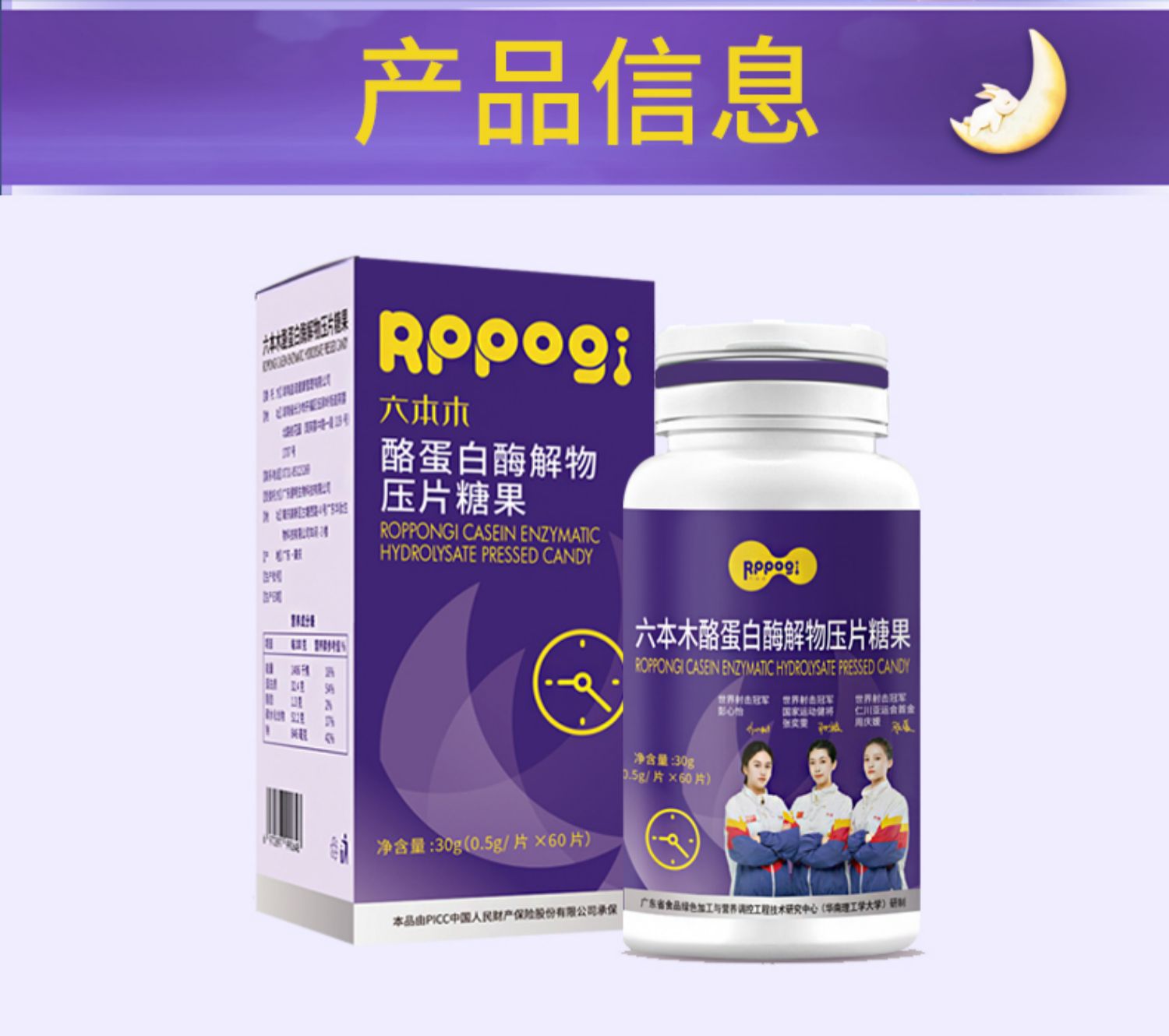 赵谋明酪蛋白褪黑素睡眠片