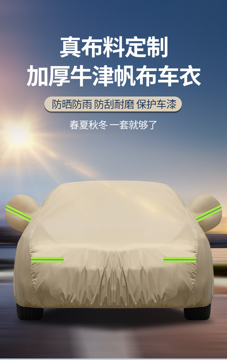 Mercedes-Benz E300 C260L GLC260 GLC300 GLK300 car cover Oxford canvas car cover for sun and rain protection