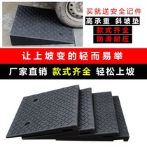 Step Cushion Slope Mat Road Dental Subs Road Along Slop Plastic Car Climbing Uphill Threshold Cushion Triangle Cushion Deceleration Belt