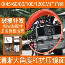 Outdoor traffic wide angle mirror road turn mirror convex mirror convex mirror indoor burglar-proof reflective mirror garage corner mirror