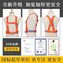 Full body seat belt Aerial work outdoor fire air conditioning safety rope Fall prevention Five-point safety package