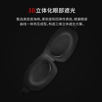 3D three-dimensional eye mask sleep men and women shading to help sleep blindfold Mens personality breathable students lunch break to send earplugs