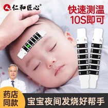 Temperature stickers for babies with fever and forehead temperature. Childrens smart temperature sensor stickers for measuring babys forehead thermometer.