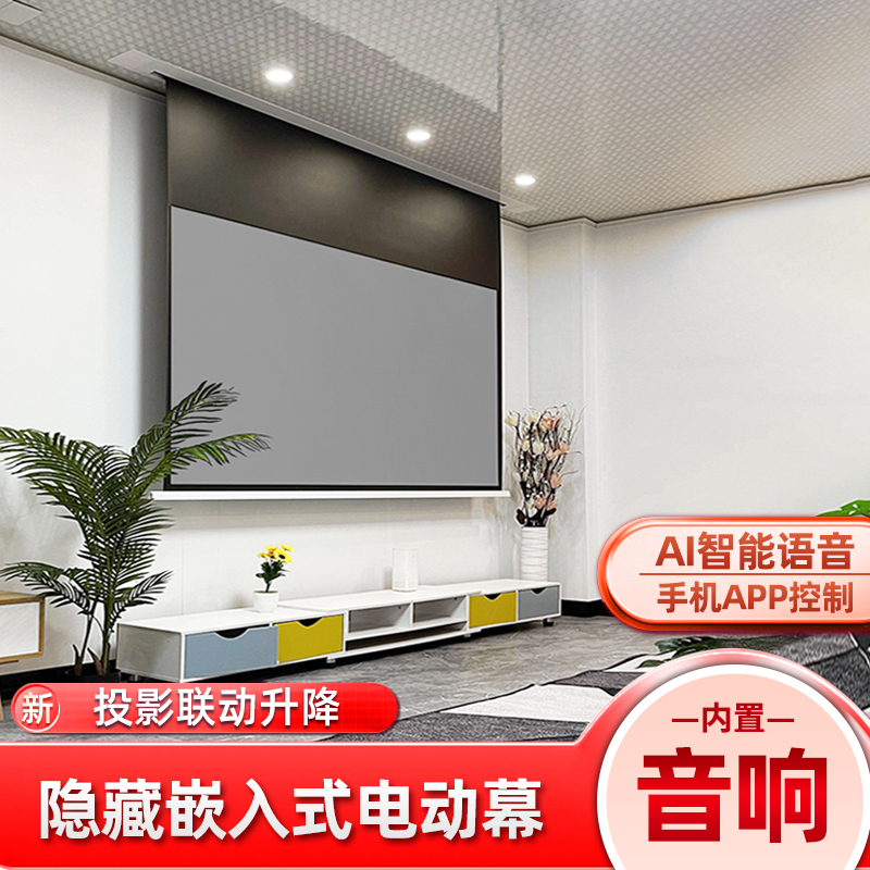 Embedded Ceiling Screen Speaker with Hidden Electric Projection Screen, Voice-Controlled Lift, Fresnel 4K Metal Anti-Light Screen, Suitable for Home High-Definition Three-Color Projectors in the Living Room