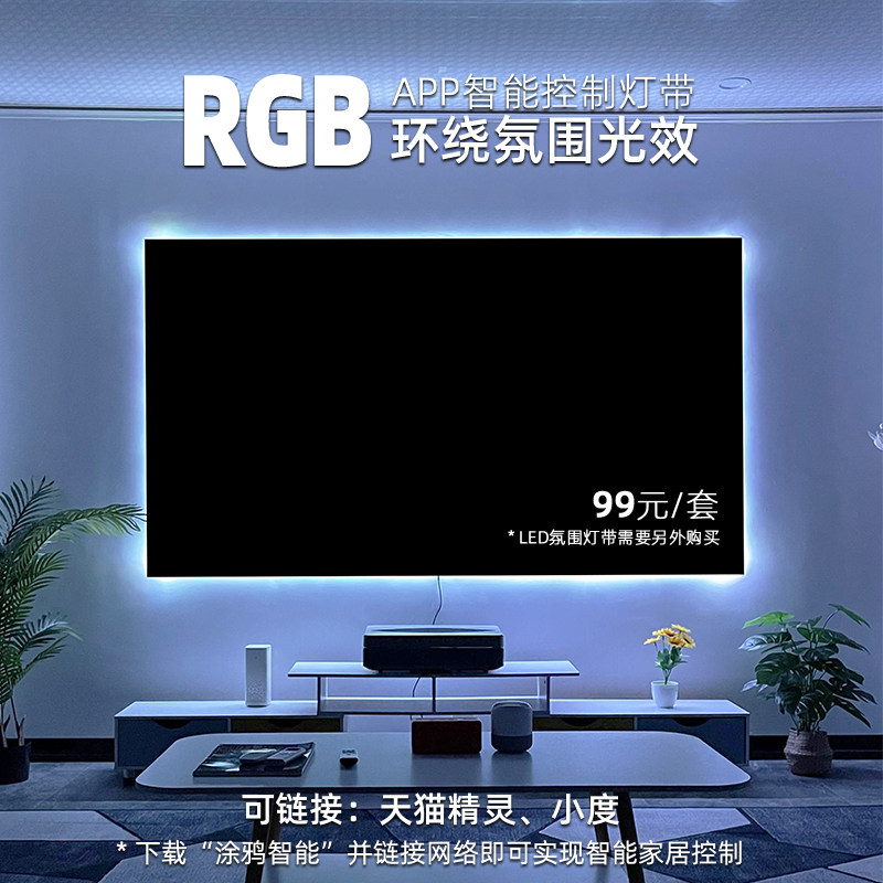 Draw frame app wireless remote control LED ambient backlight band (must be placed with the frame screen, single shot not shipped)