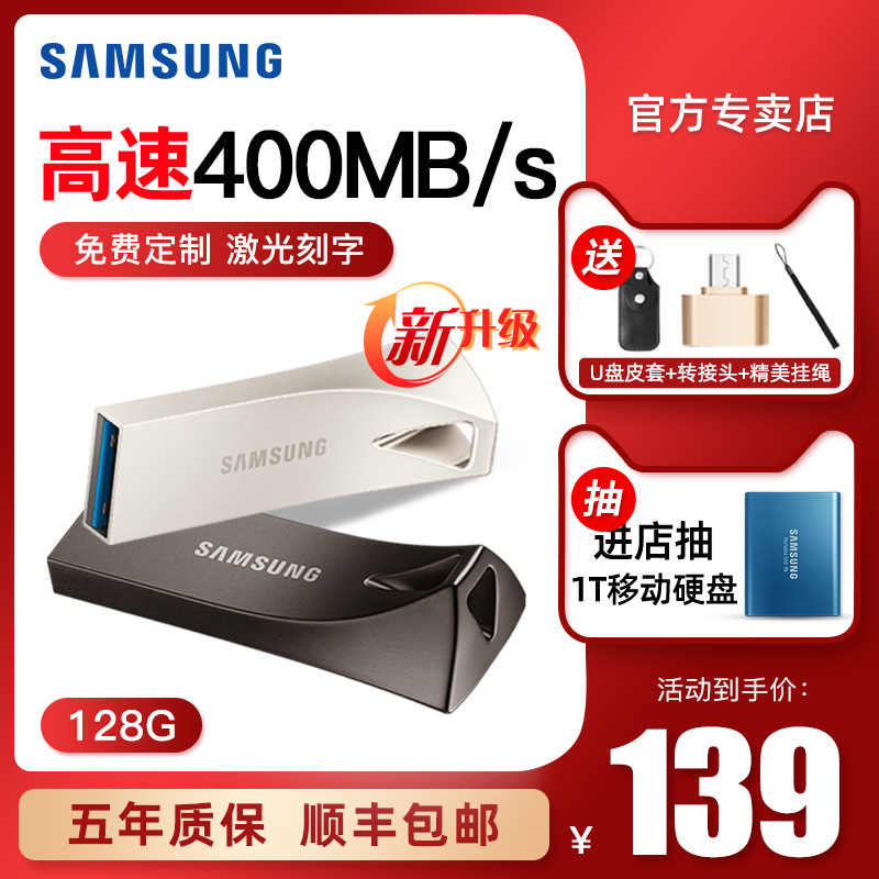 Samsung With Discs 128g High Speed Tesla On-board Phone Computer Dual-use Mini metal USB with Discs Ssd Solid Grade