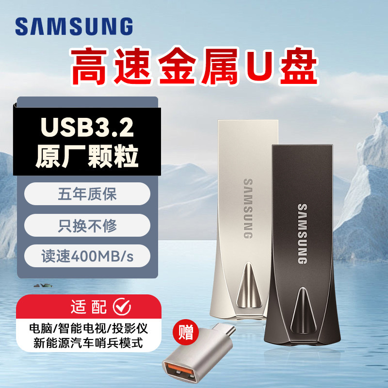 Samsung USB флэш-накопитель USB флэш-накопитель 128G автомобильный USB флэш-накопитель Высокоскоростной мобильный телефон компьютерный мини-USB флэш-накопитель двойного назначения твердотельный мобильный USB флэш-накопитель